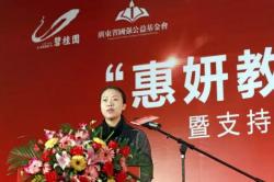 杨惠妍传递&ldquo;树高千尺不忘根 水流万里总思源&rdquo;的慈善助学理念