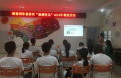 2018年福彩慈善班暑期活动